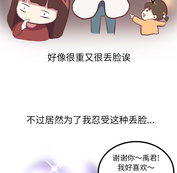 [韩国漫画] 说出你的愿望 调教,巨乳大奶#[52P]-40
