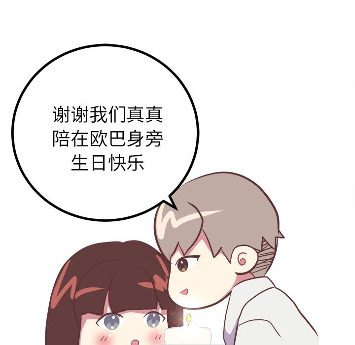 [韩国漫画] 说出你的愿望 调教,巨乳大奶#[52P]-43