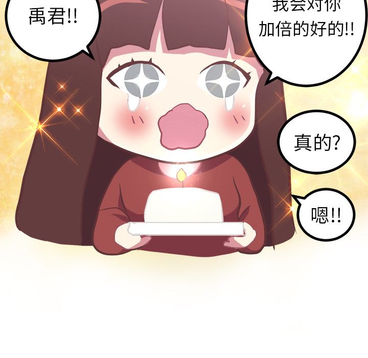 [韩国漫画] 说出你的愿望 调教,巨乳大奶#[52P]-45