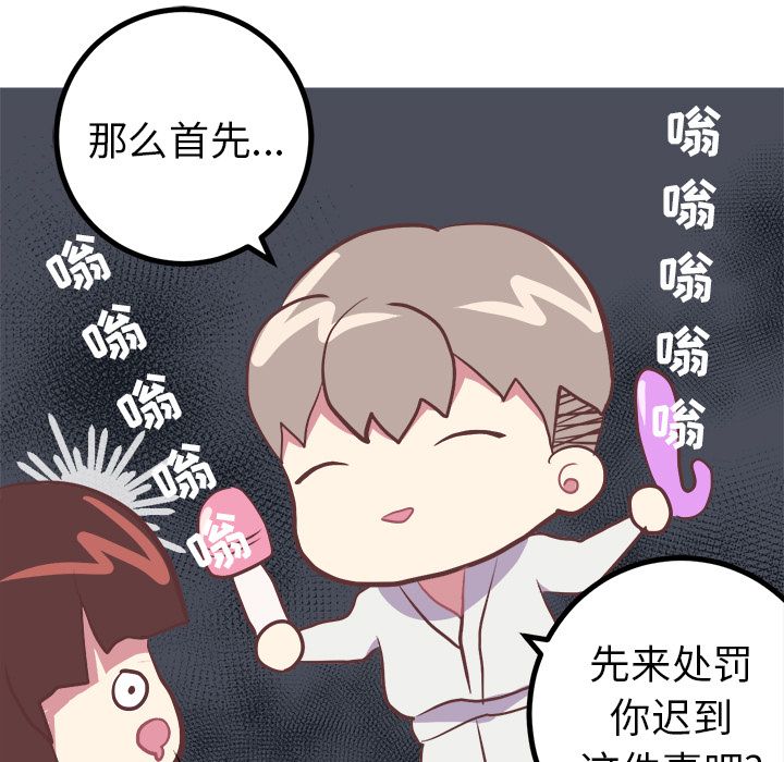 [韩国漫画] 说出你的愿望 调教,巨乳大奶#[52P]-46