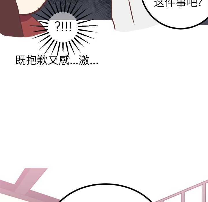 [韩国漫画] 说出你的愿望 调教,巨乳大奶#[52P]-47