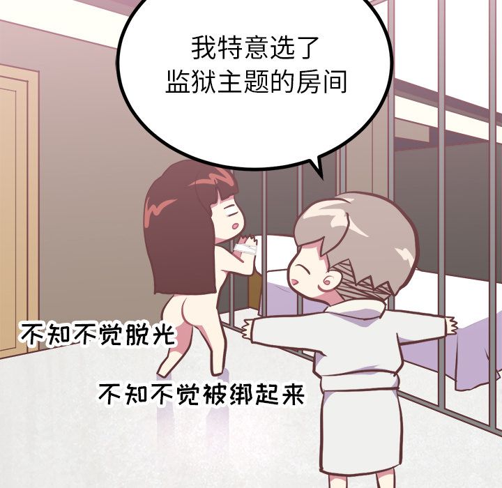 [韩国漫画] 说出你的愿望 调教,巨乳大奶#[52P]-48
