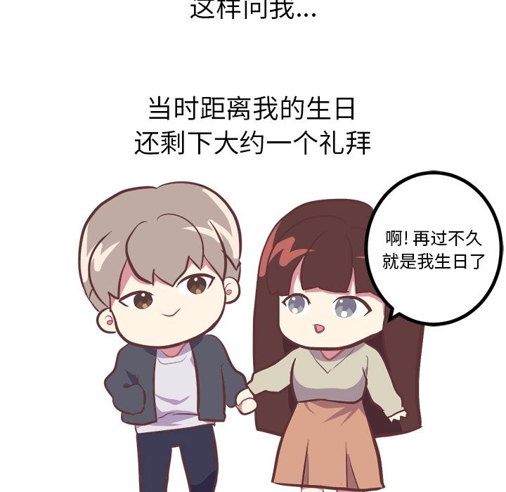 [韩国漫画] 说出你的愿望 调教,巨乳大奶#[52P]-5