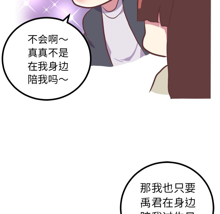 [韩国漫画] 说出你的愿望 调教,巨乳大奶#[52P]-9