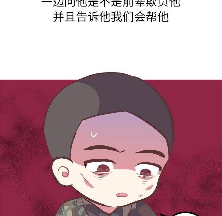 [韩国漫画] 说出你的愿望 调教,巨乳大奶#[58P]-36