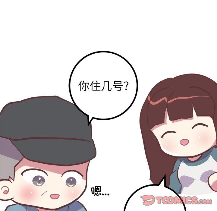 [韩国漫画] 说出你的愿望 调教,巨乳大奶#[61P]-20