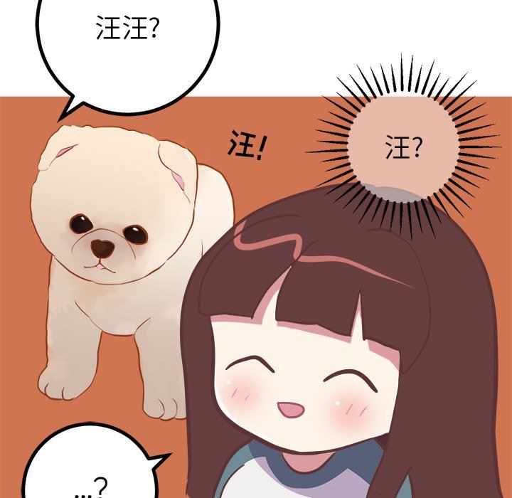 [韩国漫画] 说出你的愿望 调教,巨乳大奶#[61P]-23
