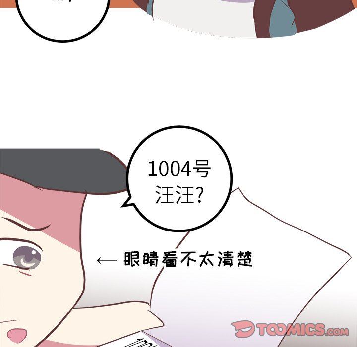 [韩国漫画] 说出你的愿望 调教,巨乳大奶#[61P]-24