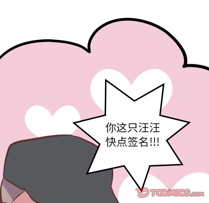 [韩国漫画] 说出你的愿望 调教,巨乳大奶#[61P]-26