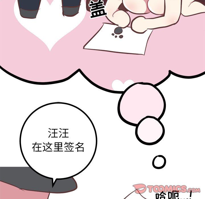 [韩国漫画] 说出你的愿望 调教,巨乳大奶#[61P]-28