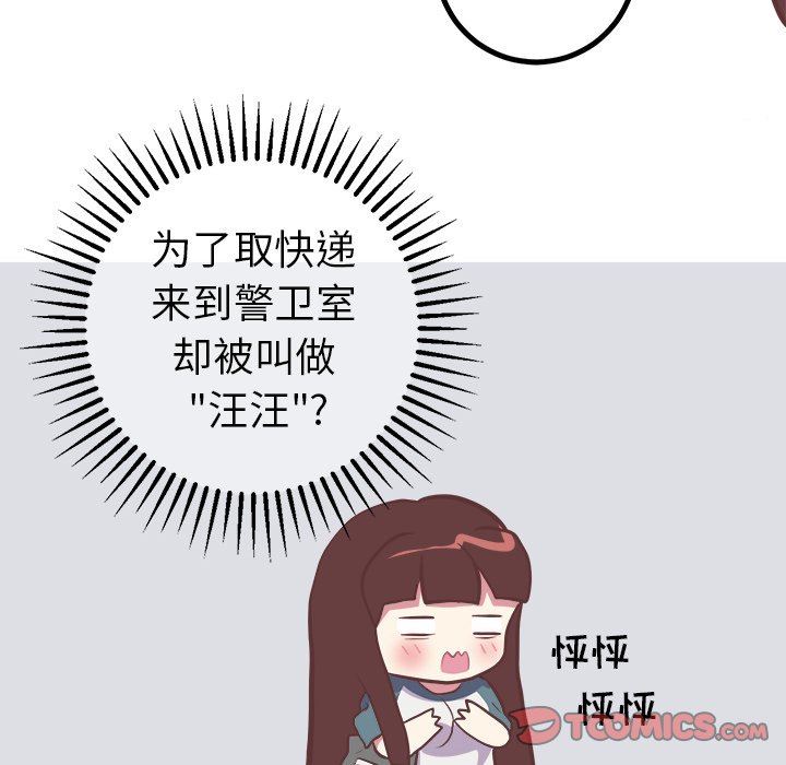 [韩国漫画] 说出你的愿望 调教,巨乳大奶#[61P]-30