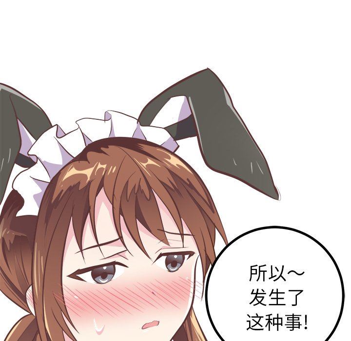 [韩国漫画] 说出你的愿望 调教,巨乳大奶#[61P]-33