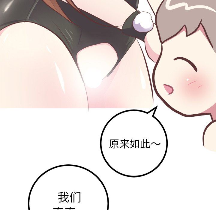 [韩国漫画] 说出你的愿望 调教,巨乳大奶#[61P]-35