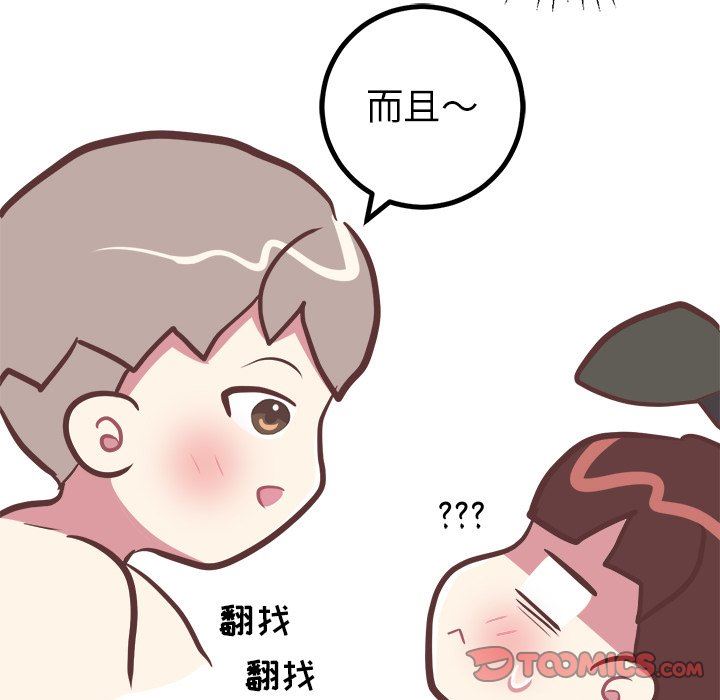 [韩国漫画] 说出你的愿望 调教,巨乳大奶#[61P]-42