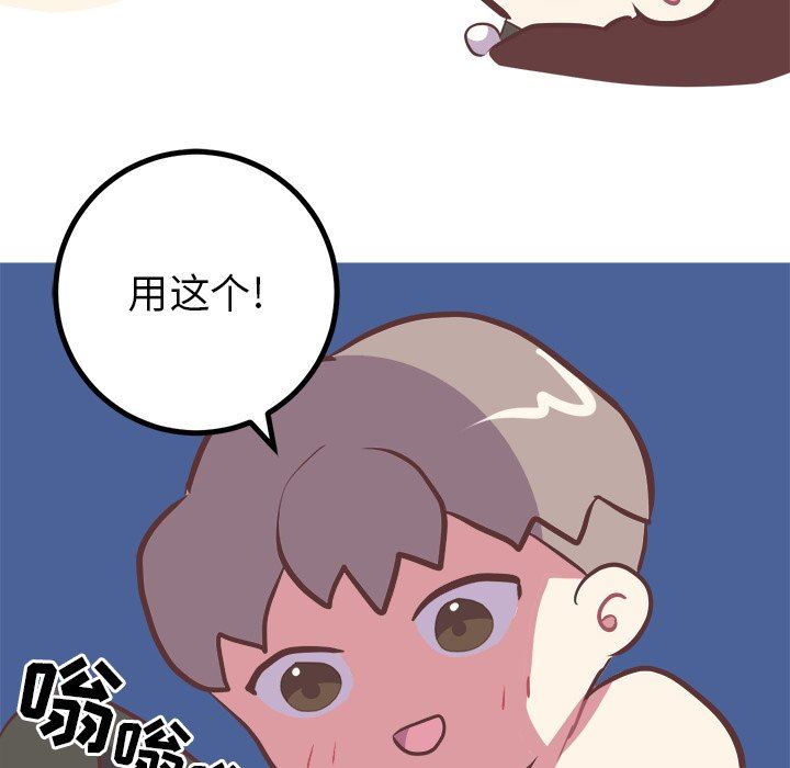 [韩国漫画] 说出你的愿望 调教,巨乳大奶#[61P]-43