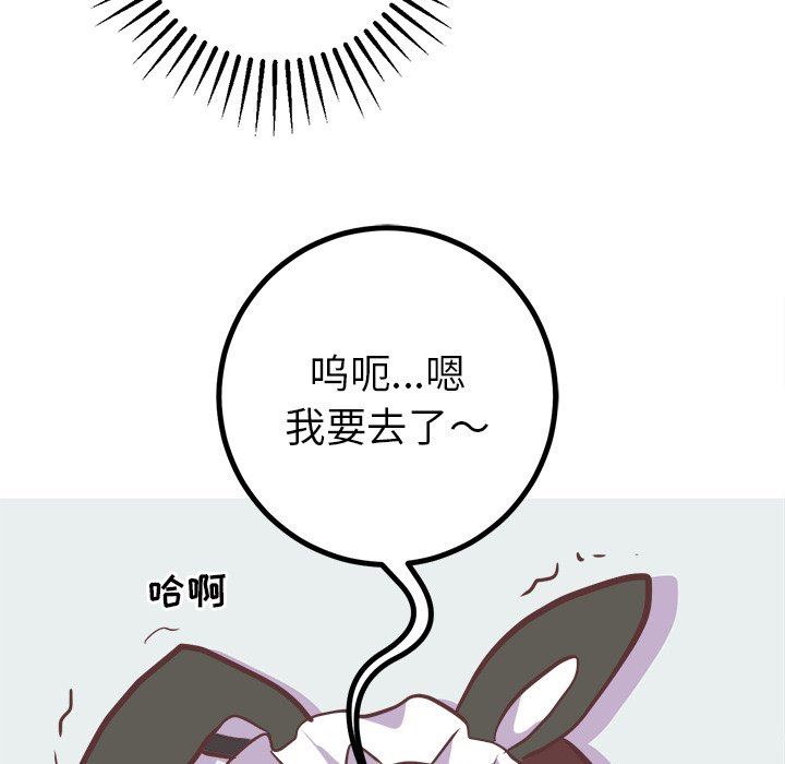 [韩国漫画] 说出你的愿望 调教,巨乳大奶#[61P]-47