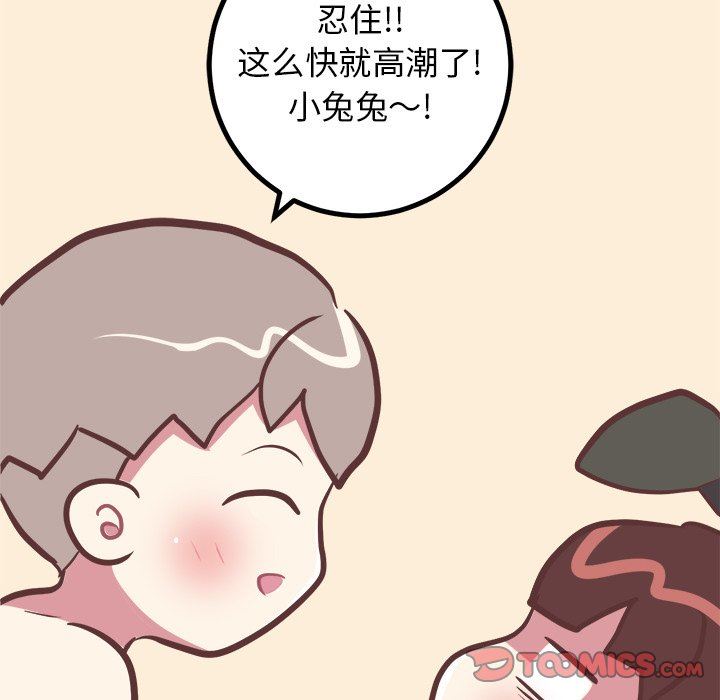 [韩国漫画] 说出你的愿望 调教,巨乳大奶#[61P]-50