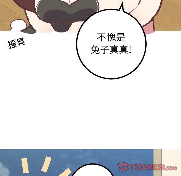 [韩国漫画] 说出你的愿望 调教,巨乳大奶#[61P]-54