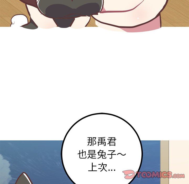 [韩国漫画] 说出你的愿望 调教,巨乳大奶#[61P]-56