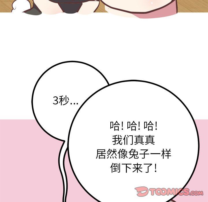 [韩国漫画] 说出你的愿望 调教,巨乳大奶#[61P]-58