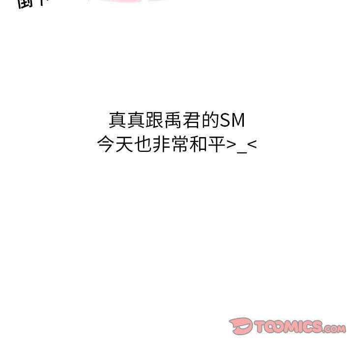 [韩国漫画] 说出你的愿望 调教,巨乳大奶#[61P]-60