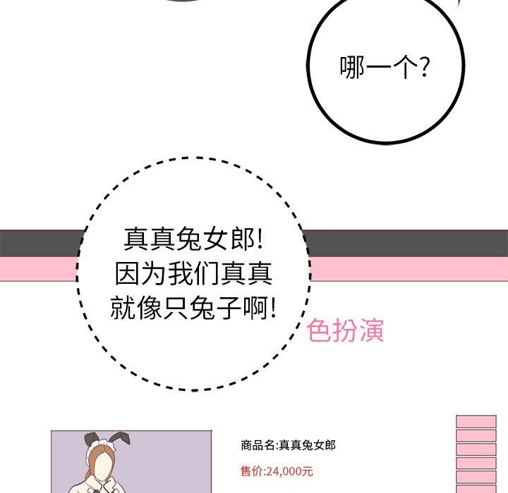 [韩国漫画] 说出你的愿望 调教,巨乳大奶#[61P]-7