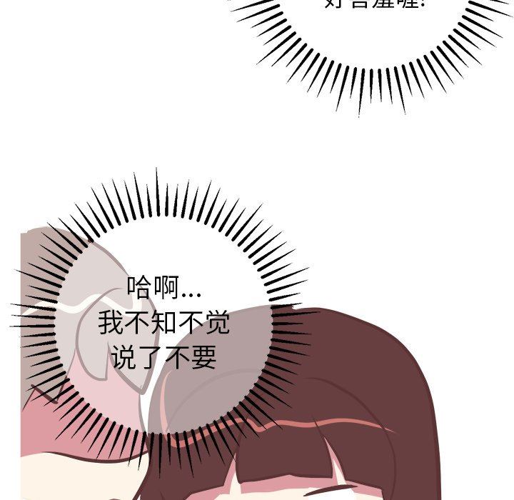 [韩国漫画] 说出你的愿望 调教,巨乳大奶#[50P]-26