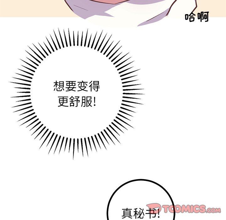 [韩国漫画] 说出你的愿望 调教,巨乳大奶#[48P]-17