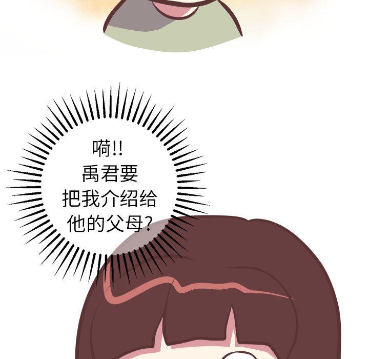 [韩国漫画] 说出你的愿望 调教,巨乳大奶#[48P]-12