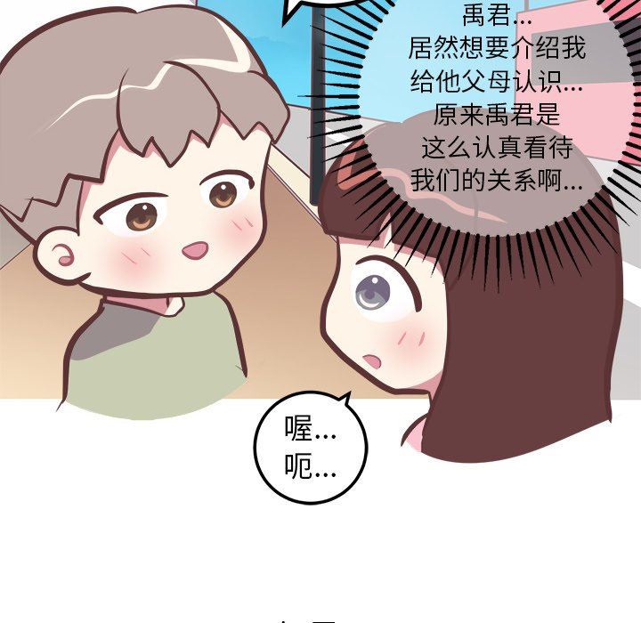 [韩国漫画] 说出你的愿望 调教,巨乳大奶#[48P]-14