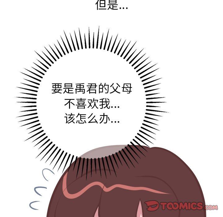 [韩国漫画] 说出你的愿望 调教,巨乳大奶#[48P]-15