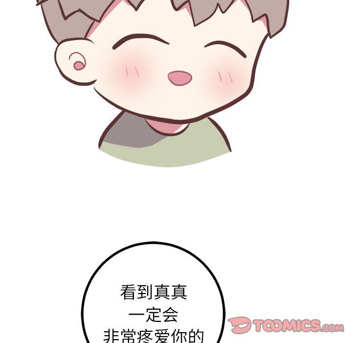 [韩国漫画] 说出你的愿望 调教,巨乳大奶#[48P]-19