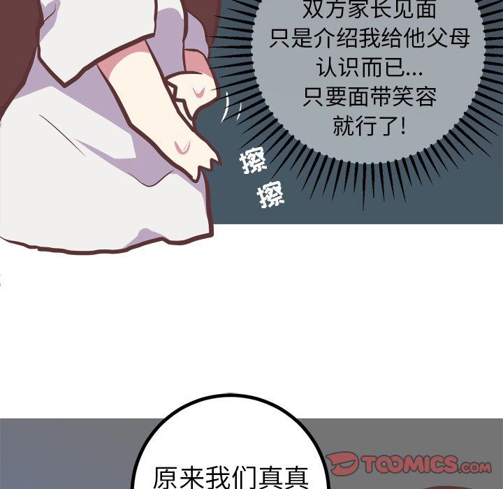 [韩国漫画] 说出你的愿望 调教,巨乳大奶#[48P]-33