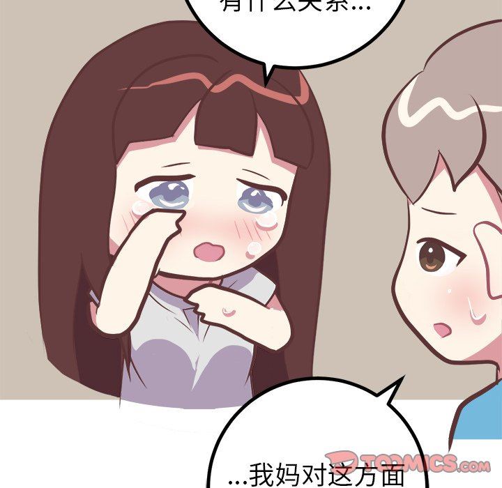 [韩国漫画] 说出你的愿望 调教,巨乳大奶#[48P]-25