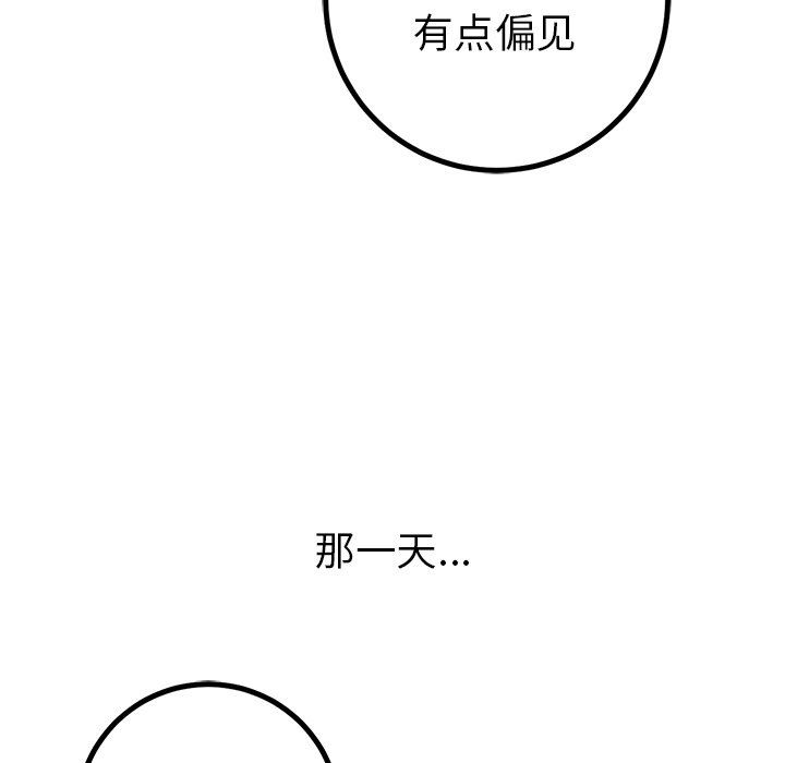 [韩国漫画] 说出你的愿望 调教,巨乳大奶#[48P]-26