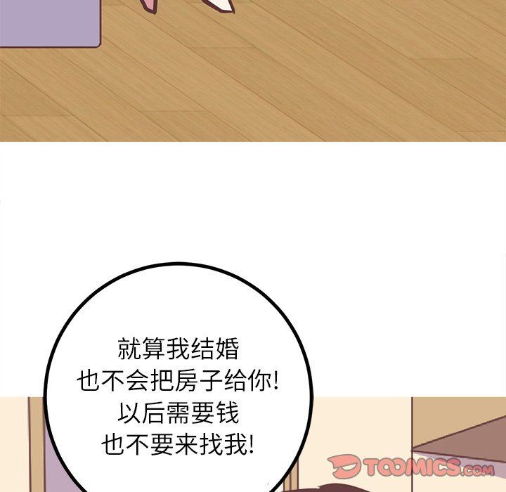 [韩国漫画] 说出你的愿望 调教,巨乳大奶#[62P]-10