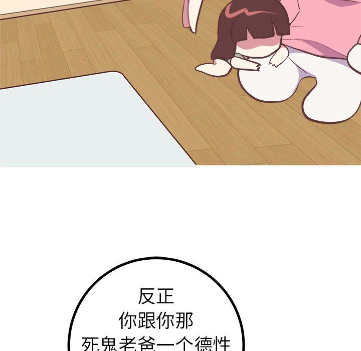 [韩国漫画] 说出你的愿望 调教,巨乳大奶#[62P]-28