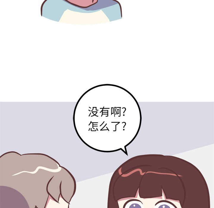 [韩国漫画] 说出你的愿望 调教,巨乳大奶#[62P]-32