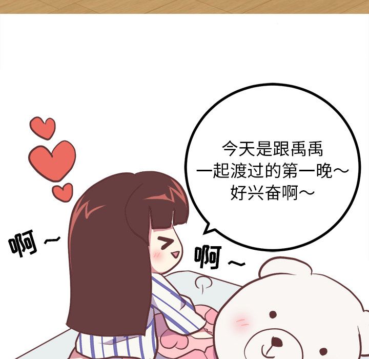 [韩国漫画] 说出你的愿望 调教,巨乳大奶#[43P]-2