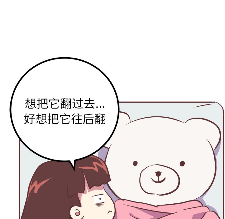 [韩国漫画] 说出你的愿望 调教,巨乳大奶#[43P]-24