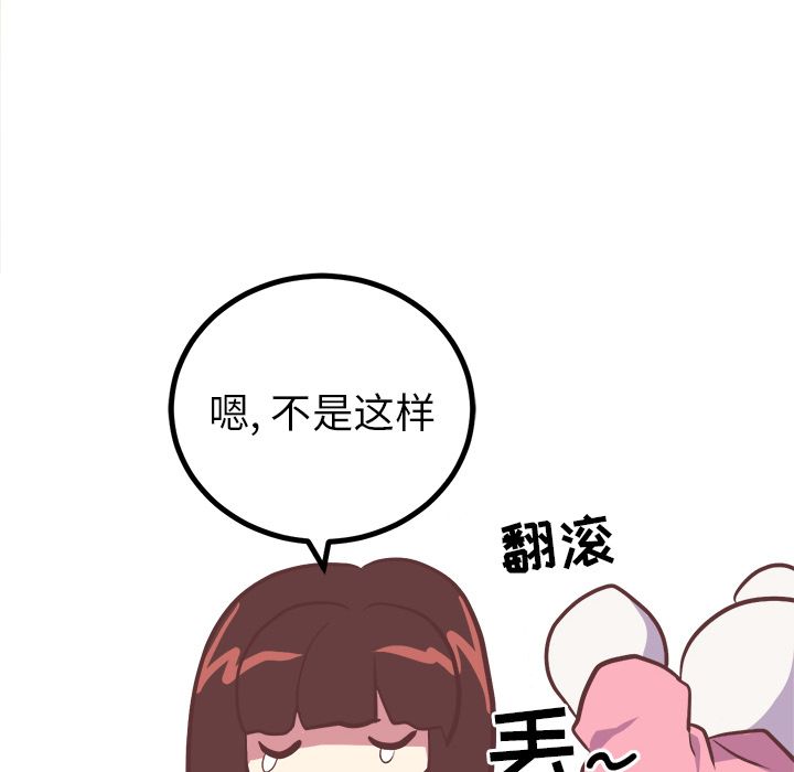 [韩国漫画] 说出你的愿望 调教,巨乳大奶#[43P]-33
