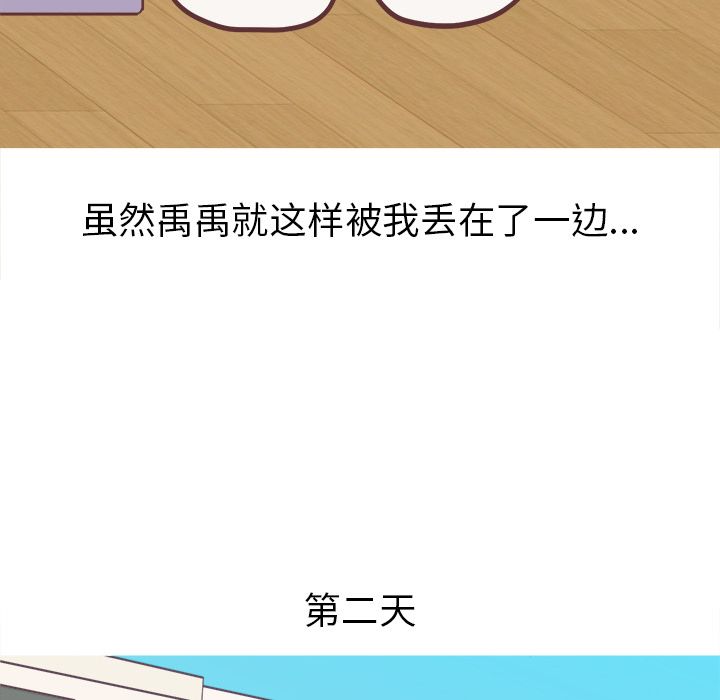 [韩国漫画] 说出你的愿望 调教,巨乳大奶#[43P]-36