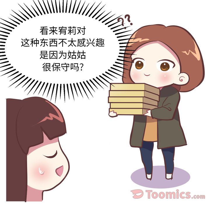 [韩国漫画] 说出你的愿望 调教,巨乳大奶#[36P]-13