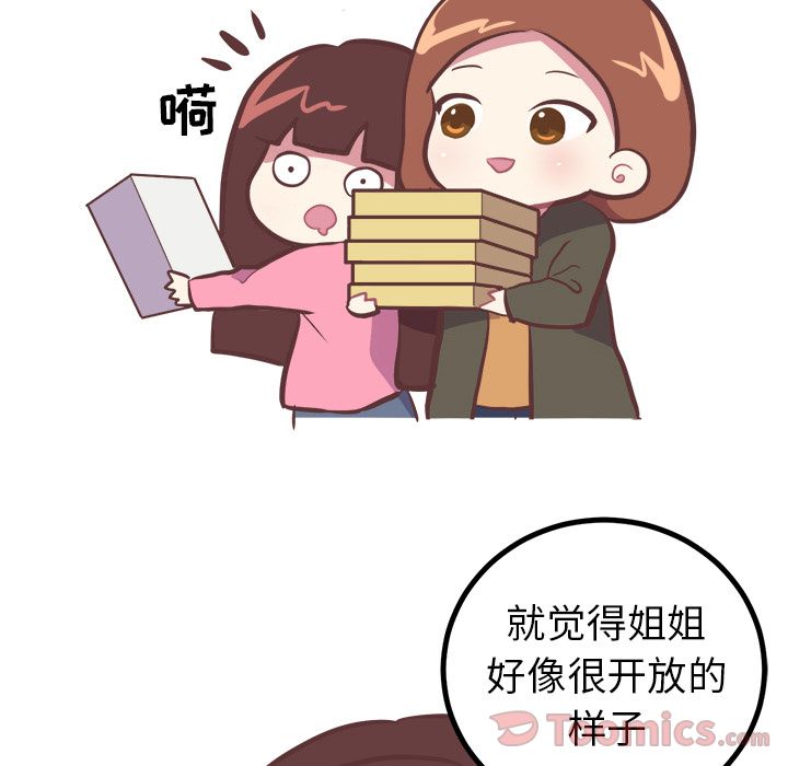 [韩国漫画] 说出你的愿望 调教,巨乳大奶#[36P]-21