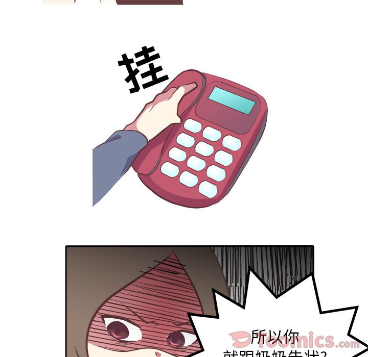 [韩国漫画] 说出你的愿望 调教,巨乳大奶#[34P]-10
