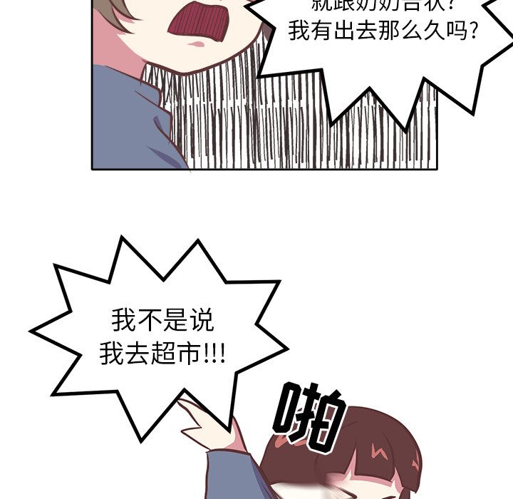 [韩国漫画] 说出你的愿望 调教,巨乳大奶#[34P]-11