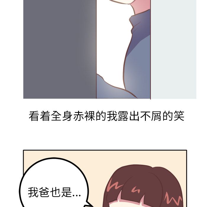 [韩国漫画] 说出你的愿望 调教,巨乳大奶#[34P]-18