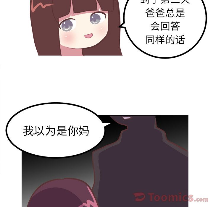 [韩国漫画] 说出你的愿望 调教,巨乳大奶#[34P]-24