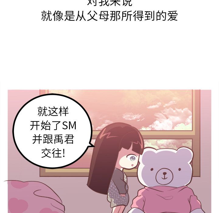 [韩国漫画] 说出你的愿望 调教,巨乳大奶#[34P]-30