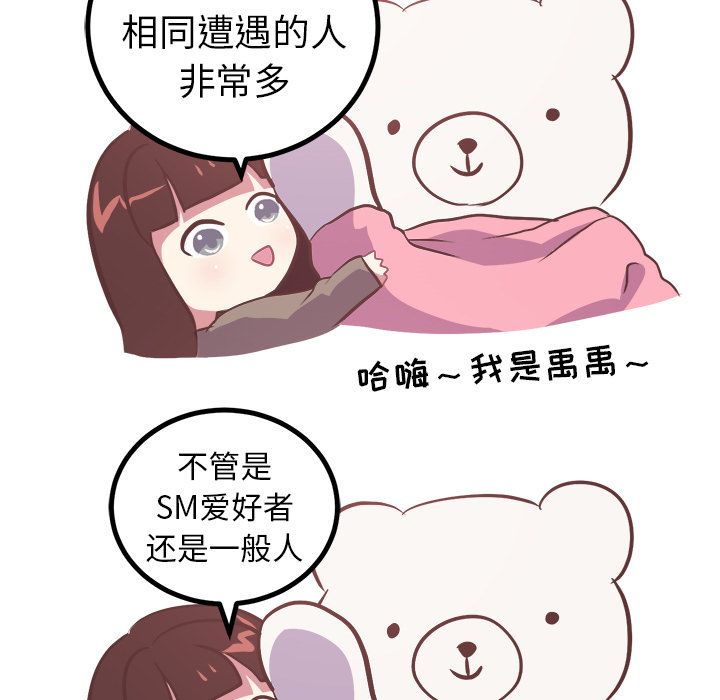 [韩国漫画] 说出你的愿望 调教,巨乳大奶#[34P]-32